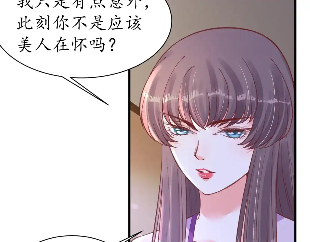 《盛世梨花殿》第38话 太子再次纳妾？ 第83页