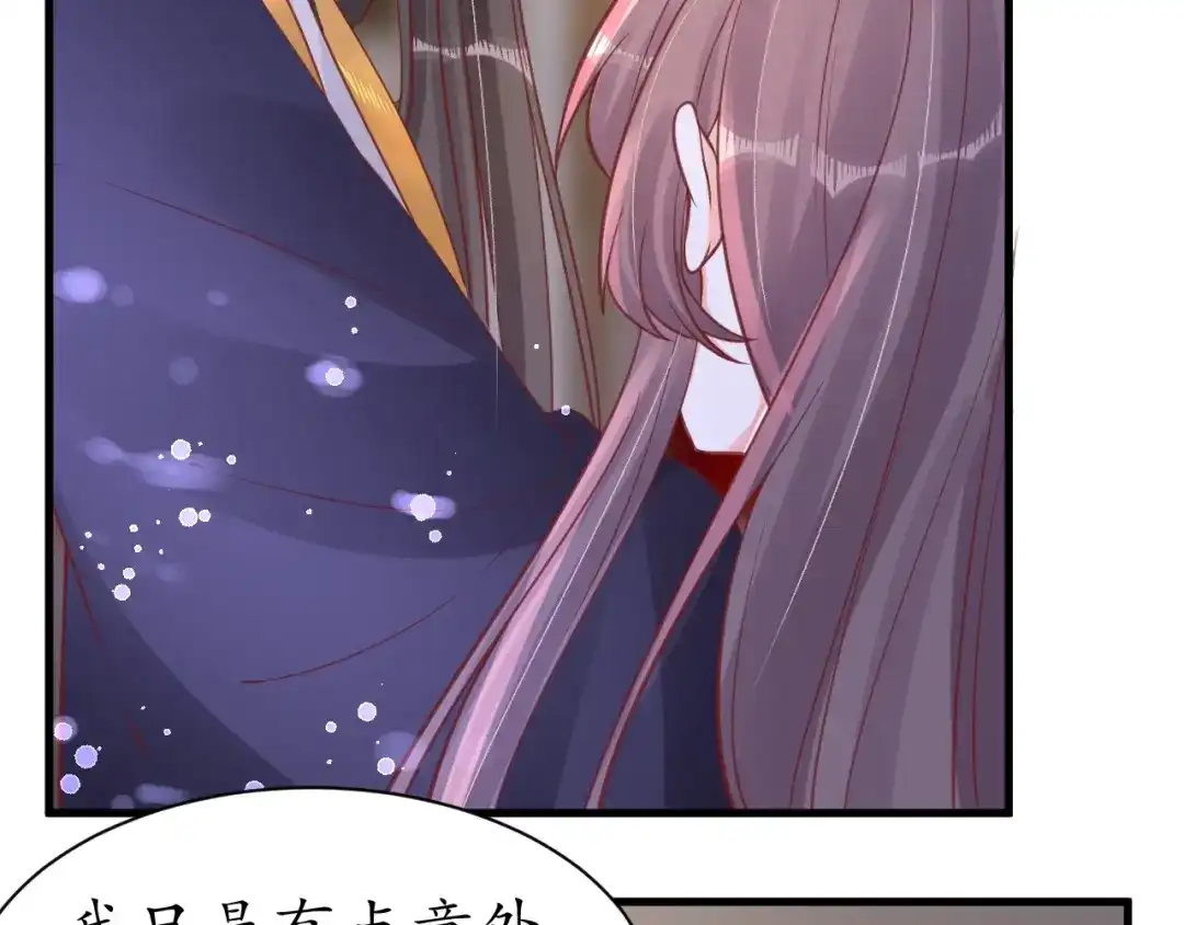 《盛世梨花殿》第38话 太子再次纳妾？ 第82页
