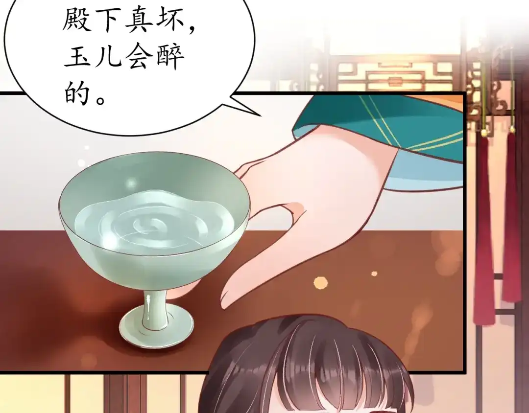 《盛世梨花殿》第38话 太子再次纳妾？ 第56页