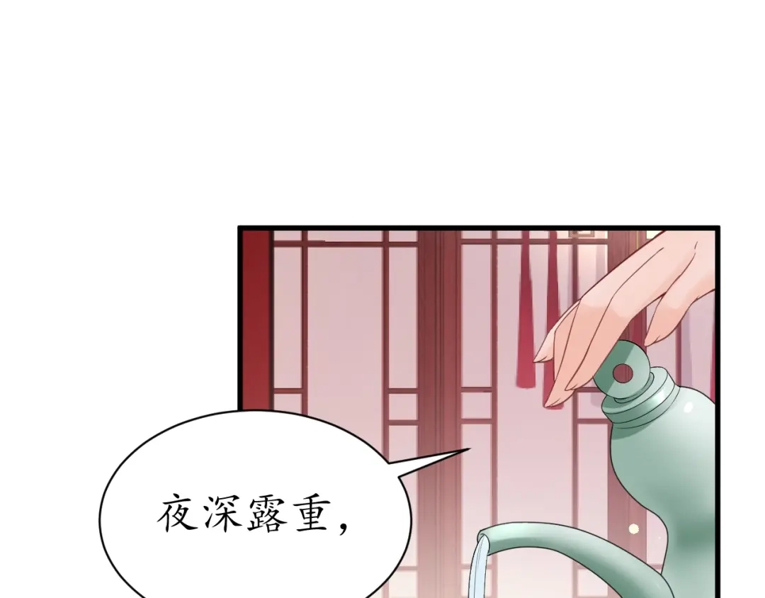 《盛世梨花殿》第38话 太子再次纳妾？ 第45页