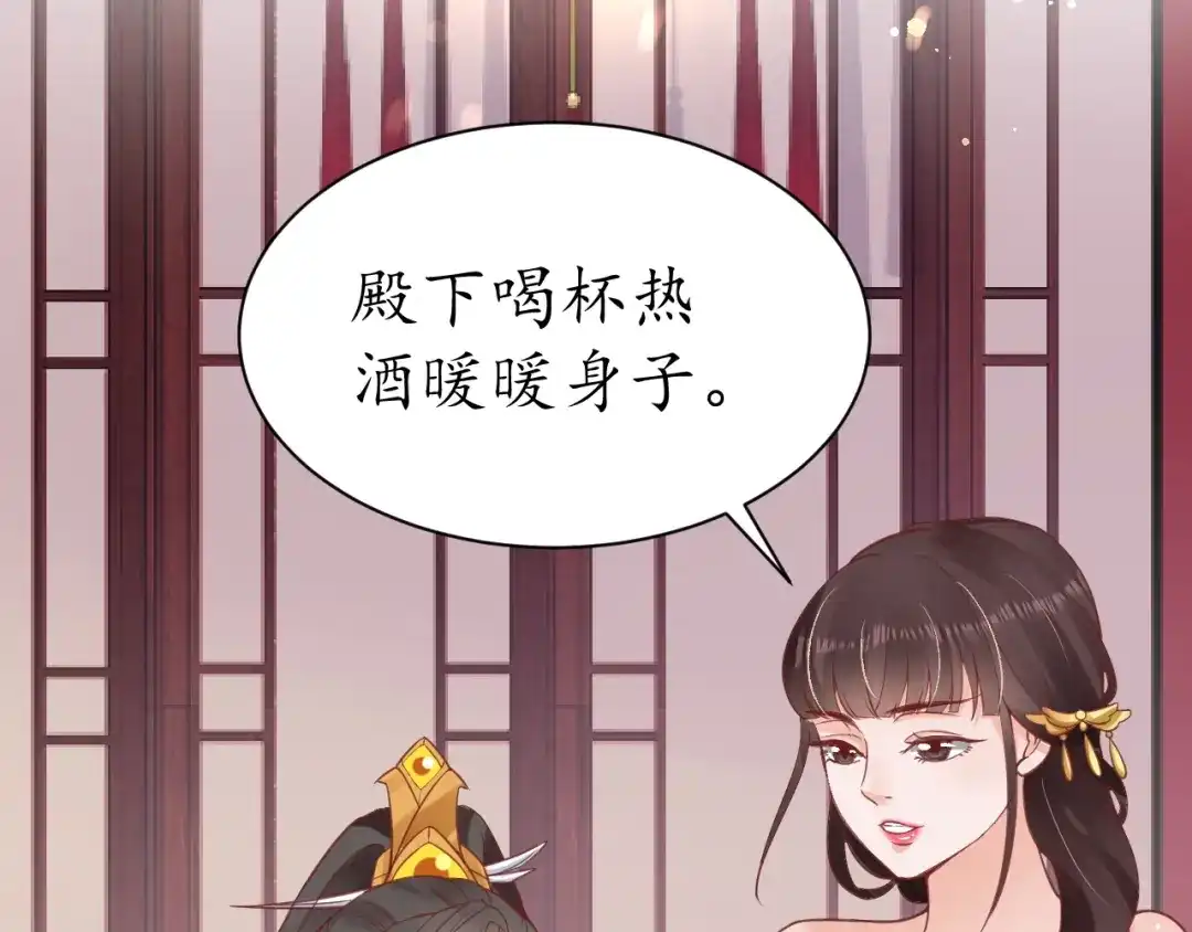 《盛世梨花殿》第38话 太子再次纳妾？ 第47页
