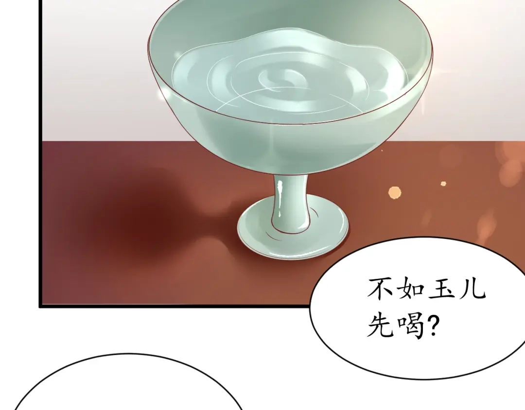 《盛世梨花殿》第38话 太子再次纳妾？ 第55页