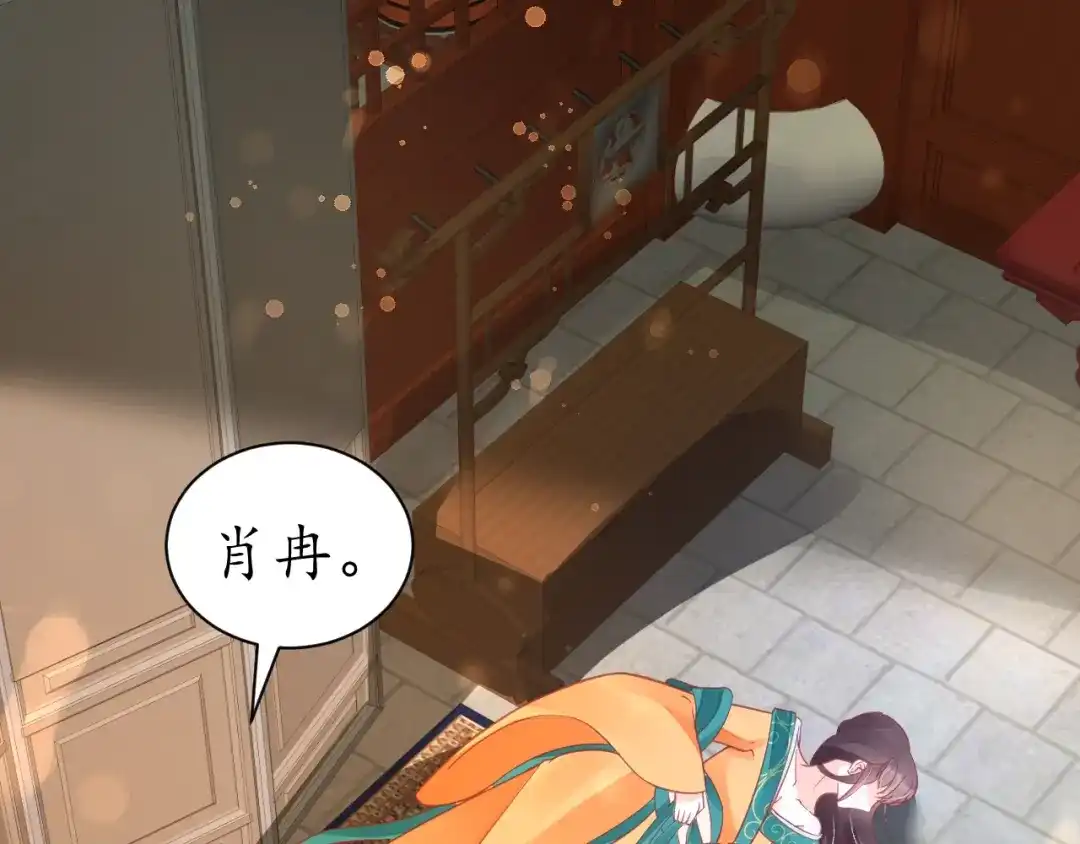 《盛世梨花殿》第38话 太子再次纳妾？ 第63页