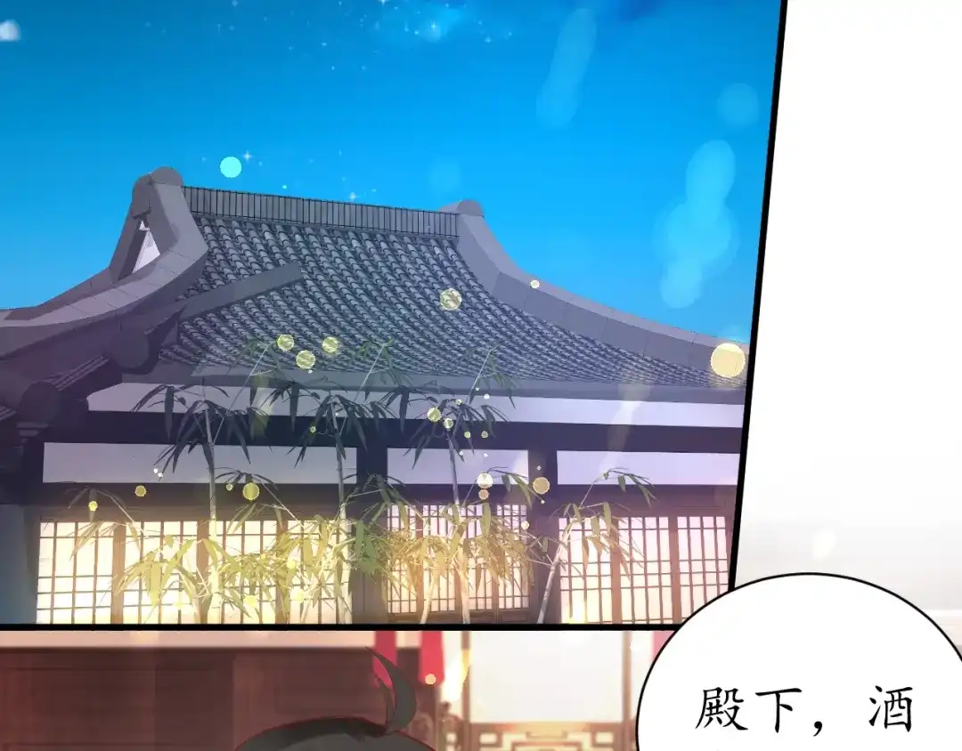 《盛世梨花殿》第38话 太子再次纳妾？ 第38页