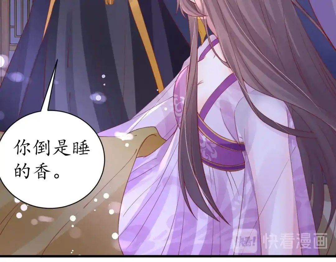 《盛世梨花殿》第38话 太子再次纳妾？ 第80页