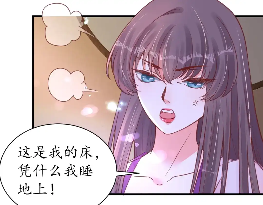 《盛世梨花殿》第38话 太子再次纳妾？ 第94页