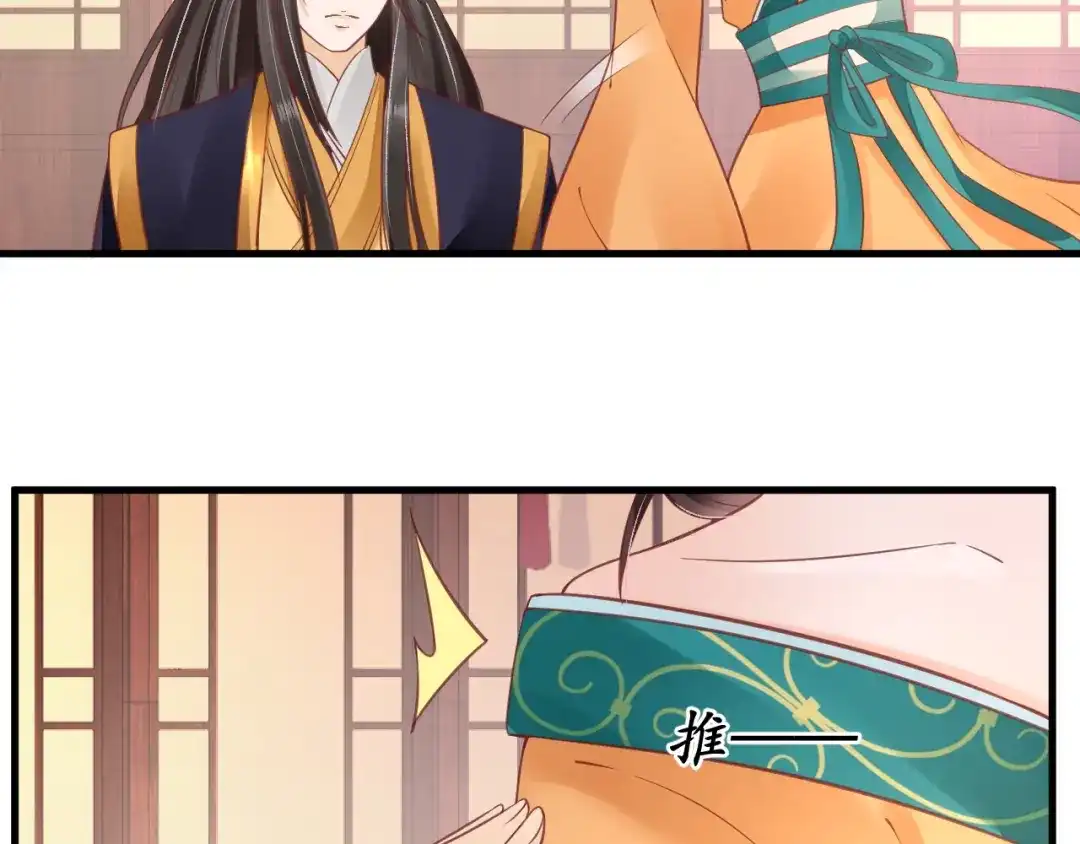 《盛世梨花殿》第38话 太子再次纳妾？ 第61页