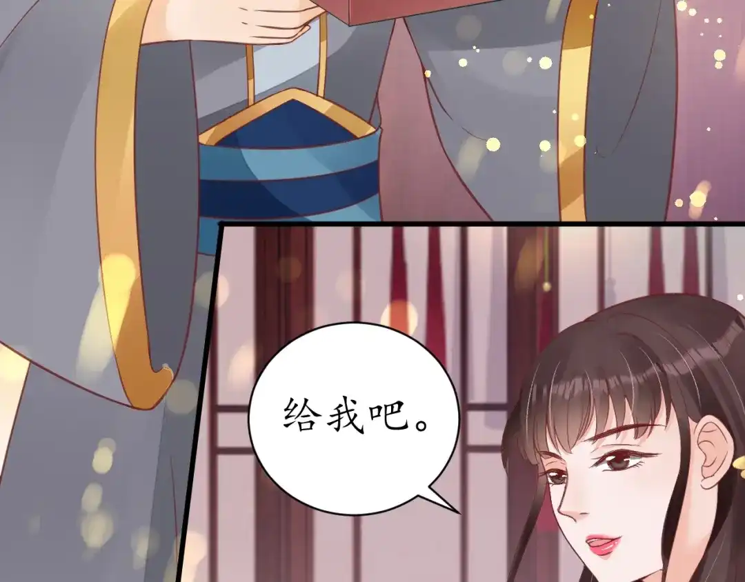 《盛世梨花殿》第38话 太子再次纳妾？ 第40页