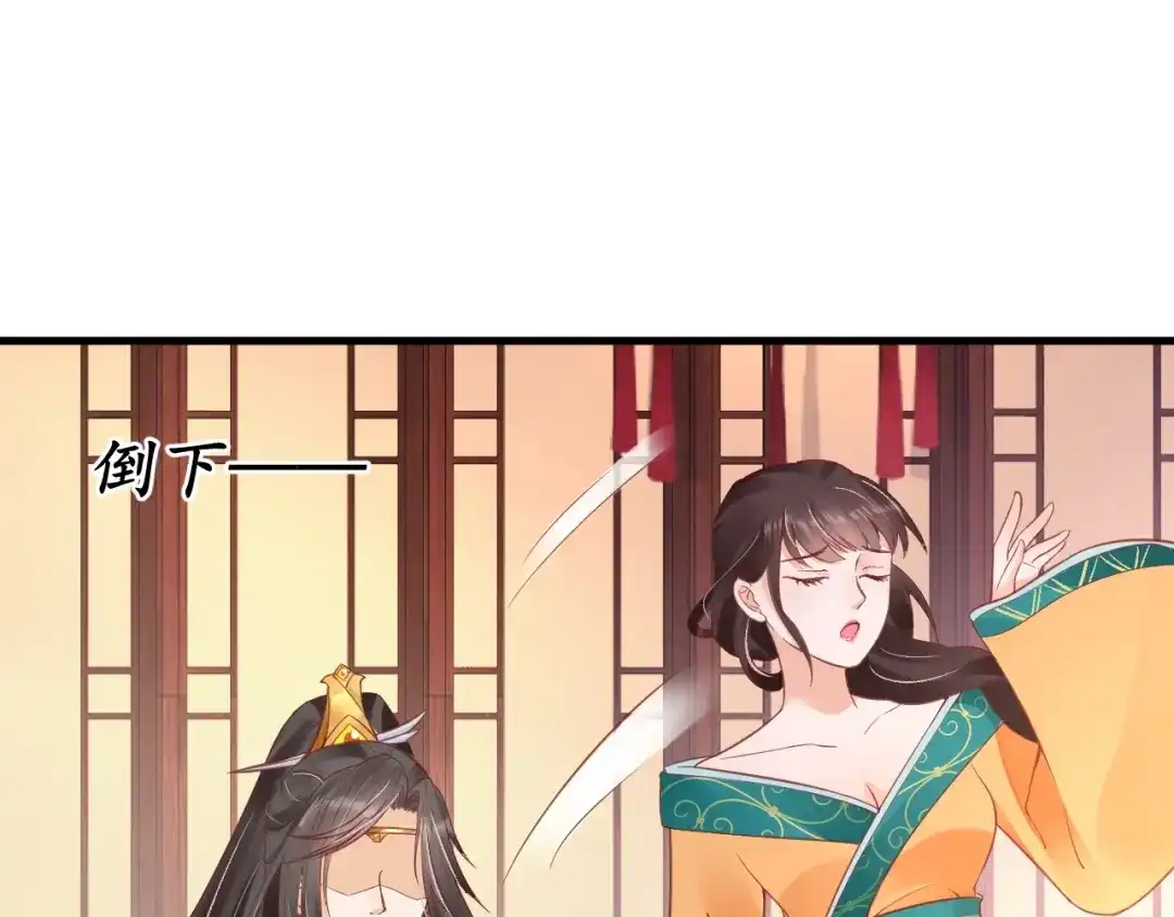 《盛世梨花殿》第38话 太子再次纳妾？ 第60页