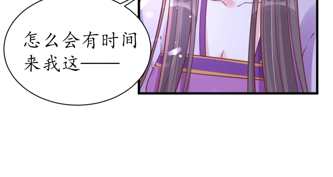 《盛世梨花殿》第38话 太子再次纳妾？ 第84页