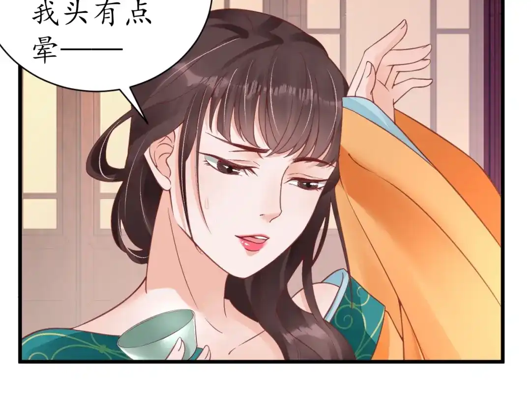 《盛世梨花殿》第38话 太子再次纳妾？ 第59页