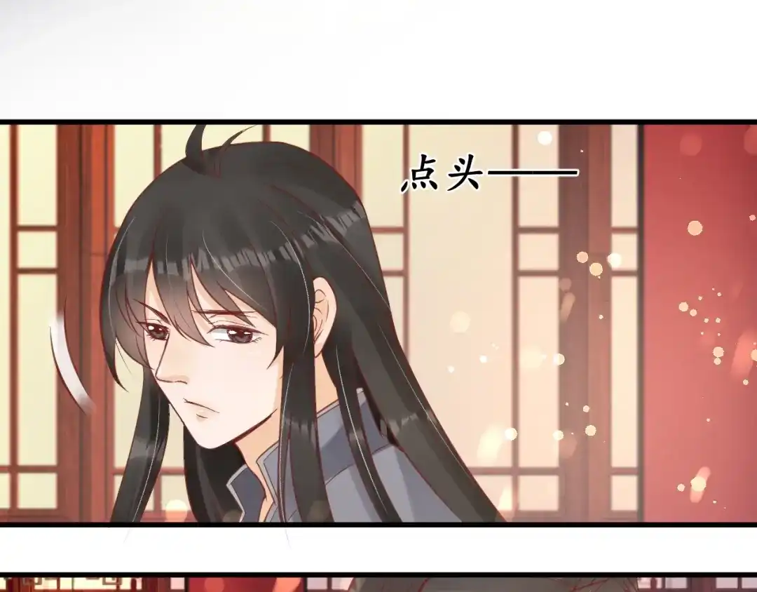 《盛世梨花殿》第38话 太子再次纳妾？ 第42页