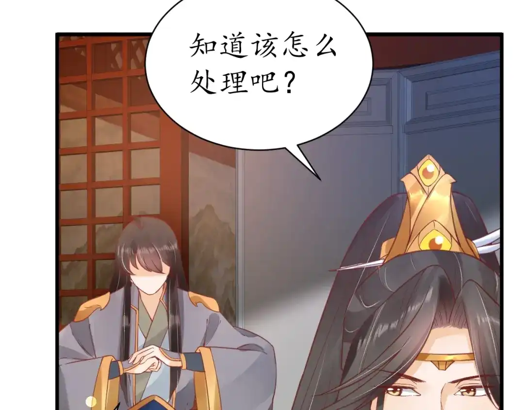 《盛世梨花殿》第38话 太子再次纳妾？ 第67页
