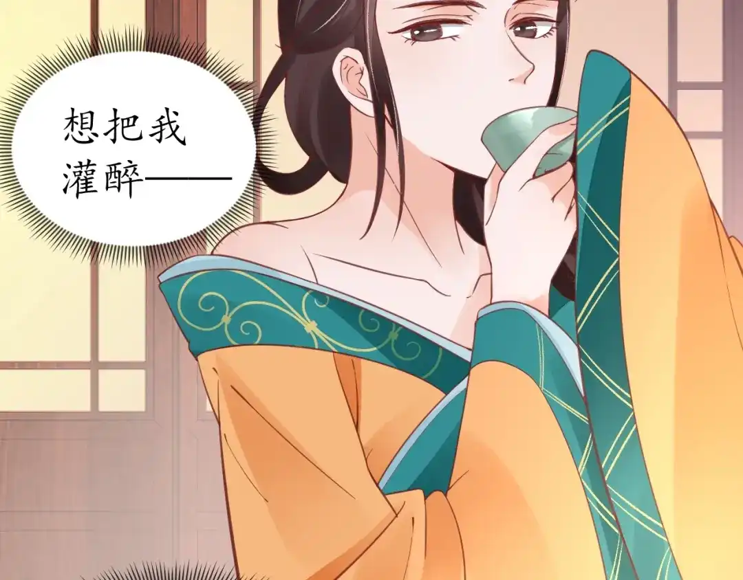 《盛世梨花殿》第38话 太子再次纳妾？ 第57页