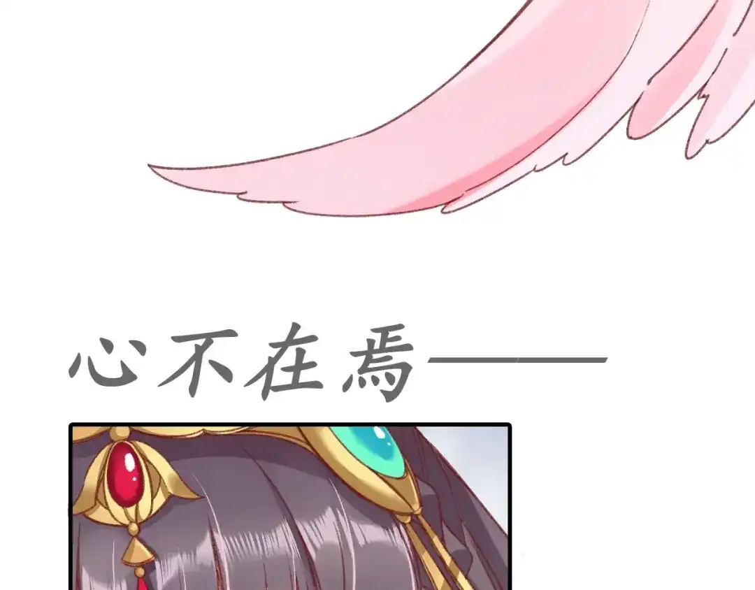 《盛世梨花殿》第3话 恶毒女二上线 第39页