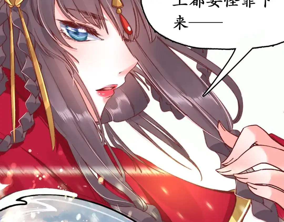 《盛世梨花殿》第3话 恶毒女二上线 第71页