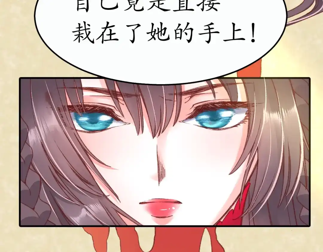 《盛世梨花殿》第3话 恶毒女二上线 第24页
