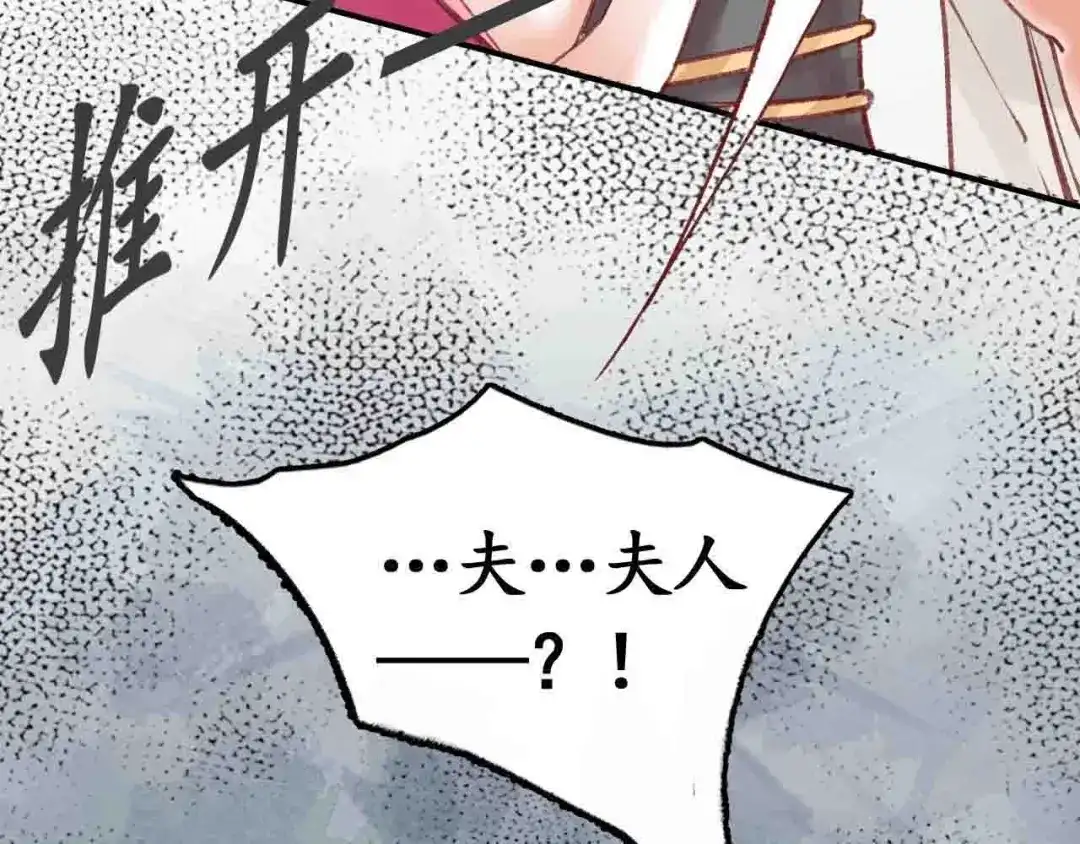 《盛世梨花殿》第3话 恶毒女二上线 第78页