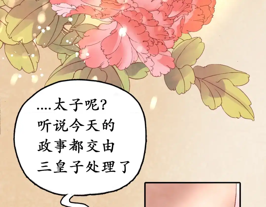 《盛世梨花殿》第3话 恶毒女二上线 第6页
