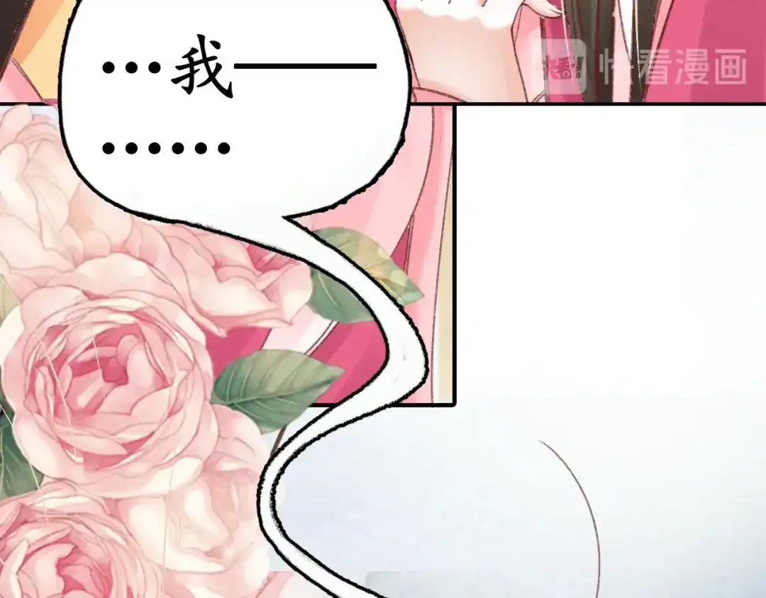 《盛世梨花殿》第3话 恶毒女二上线 第60页