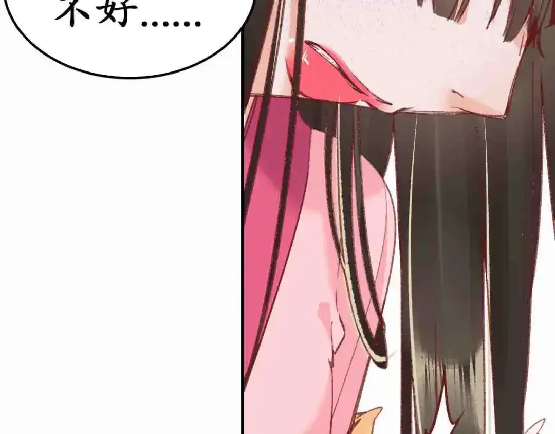 《盛世梨花殿》第3话 恶毒女二上线 第85页