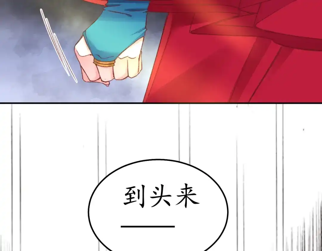 《盛世梨花殿》第3话 恶毒女二上线 第17页