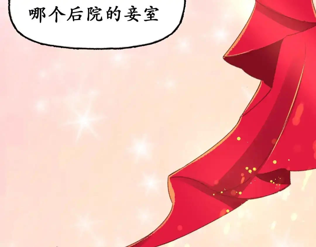 《盛世梨花殿》第3话 恶毒女二上线 第32页