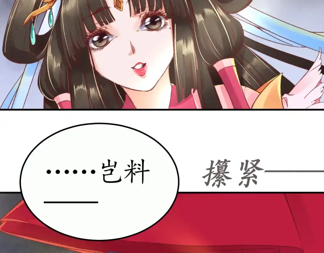 《盛世梨花殿》第3话 恶毒女二上线 第16页