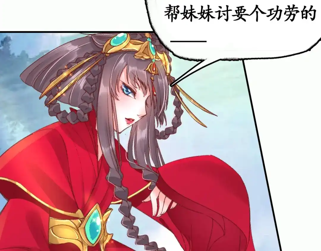 《盛世梨花殿》第3话 恶毒女二上线 第69页