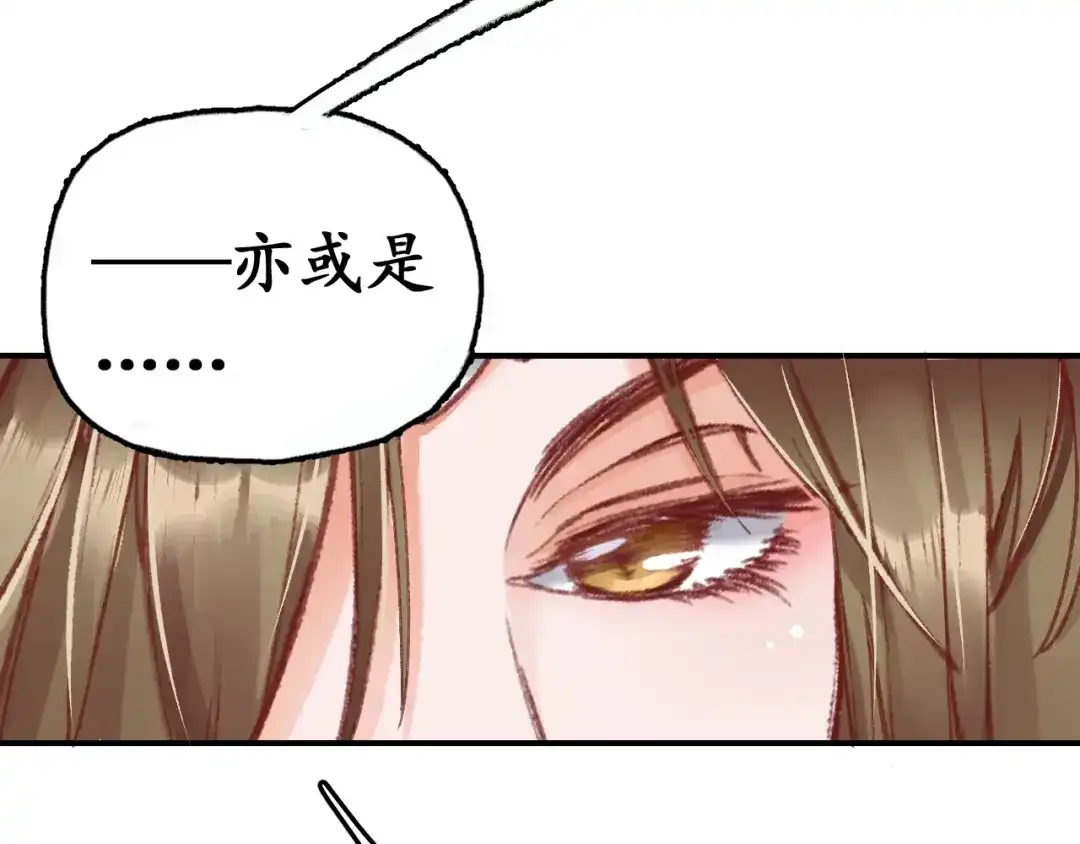 《盛世梨花殿》第3话 恶毒女二上线 第55页