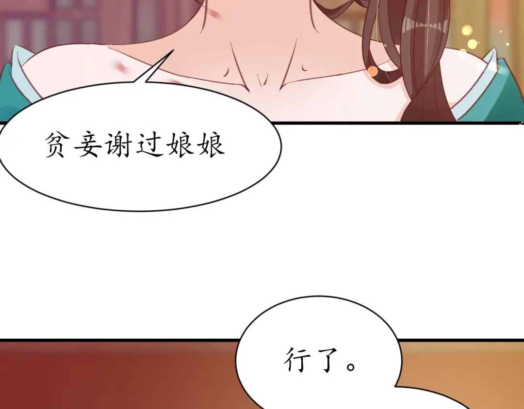 《盛世梨花殿》第39话 三个女人一台戏 第58页