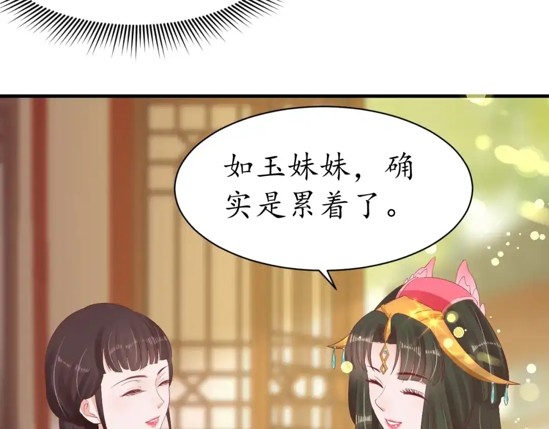 《盛世梨花殿》第39话 三个女人一台戏 第39页