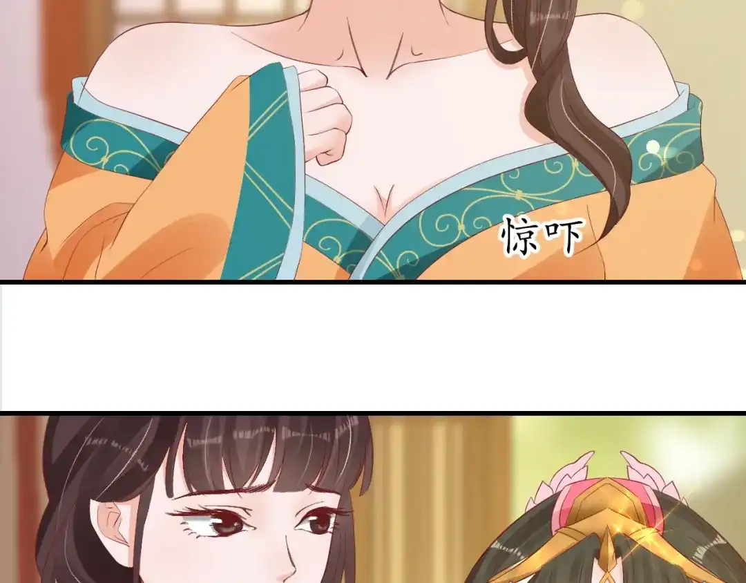 《盛世梨花殿》第39话 三个女人一台戏 第54页