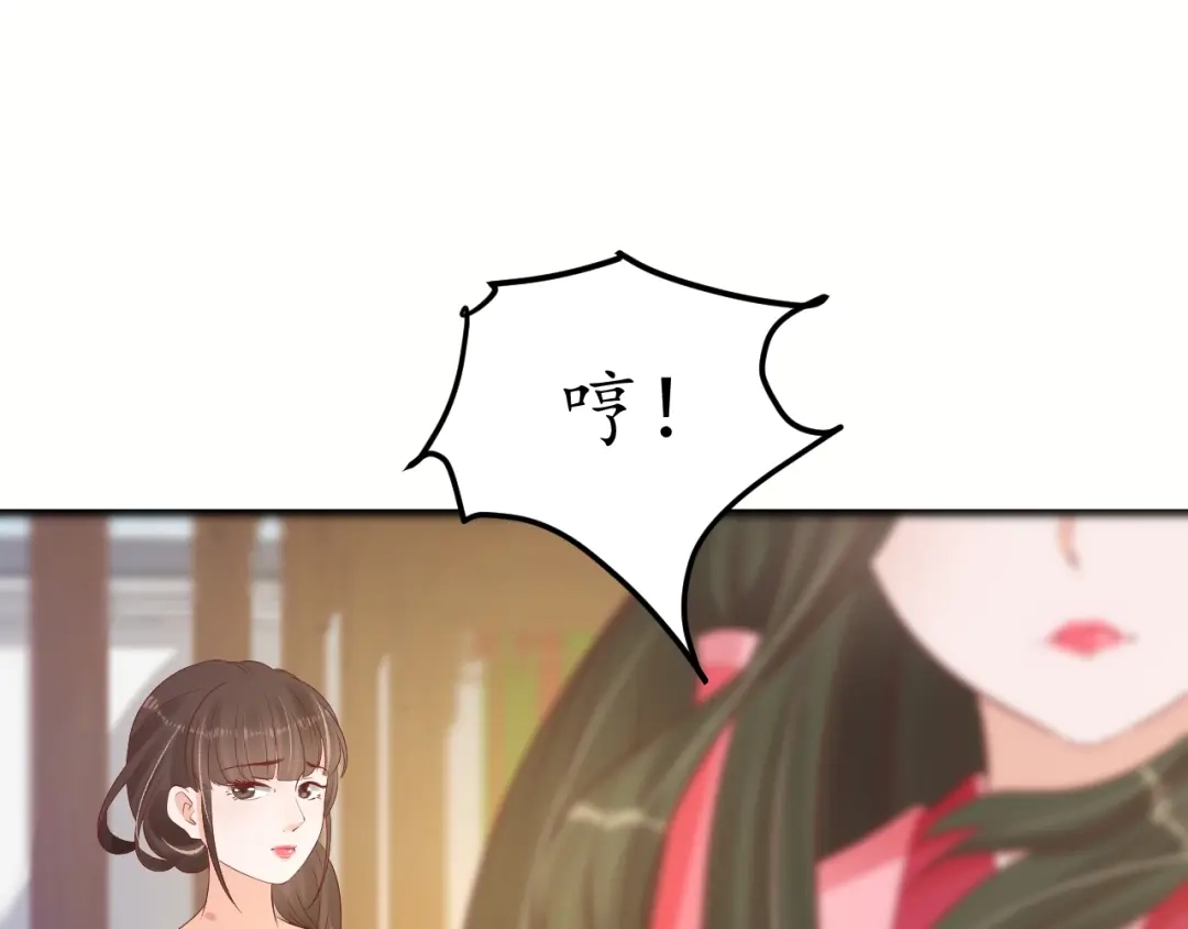 《盛世梨花殿》第39话 三个女人一台戏 第76页