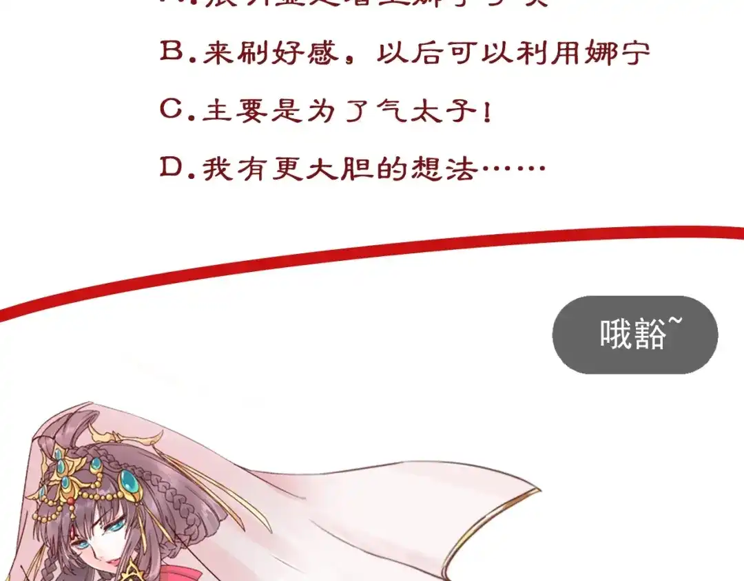 《盛世梨花殿》第39话 三个女人一台戏 第114页