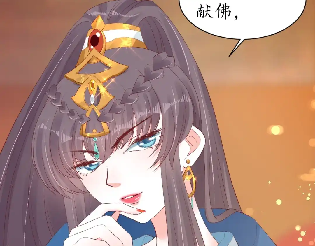 《盛世梨花殿》第39话 三个女人一台戏 第50页