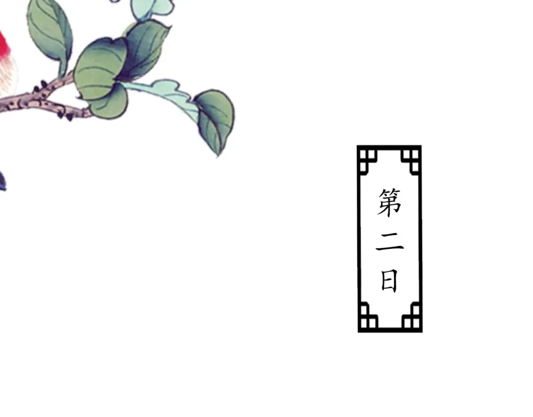 《盛世梨花殿》第39话 三个女人一台戏 第10页