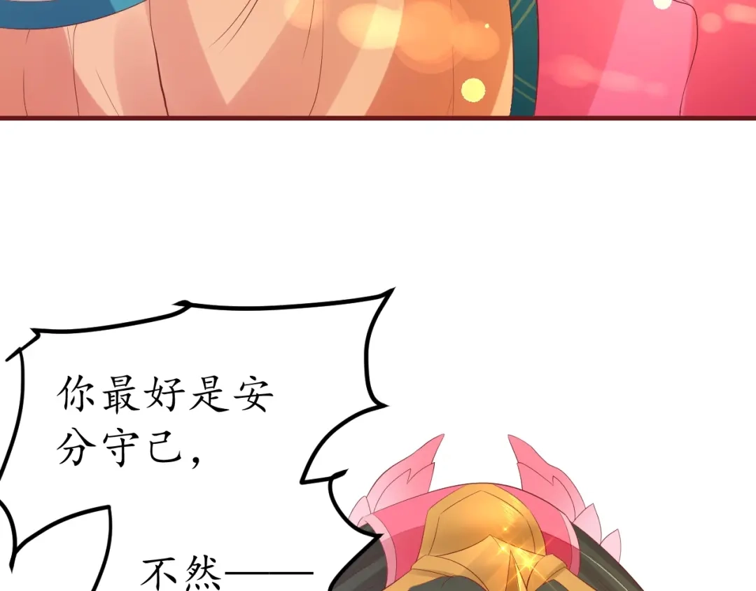 《盛世梨花殿》第39话 三个女人一台戏 第73页