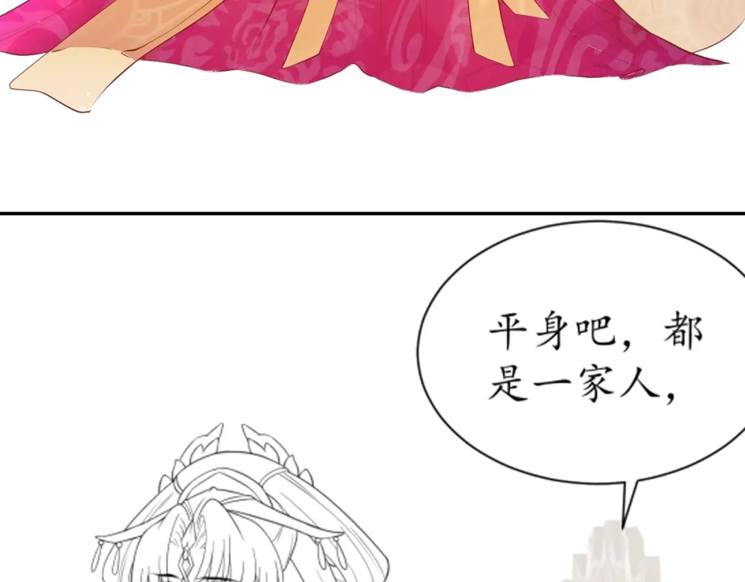 《盛世梨花殿》第39话 三个女人一台戏 第110页