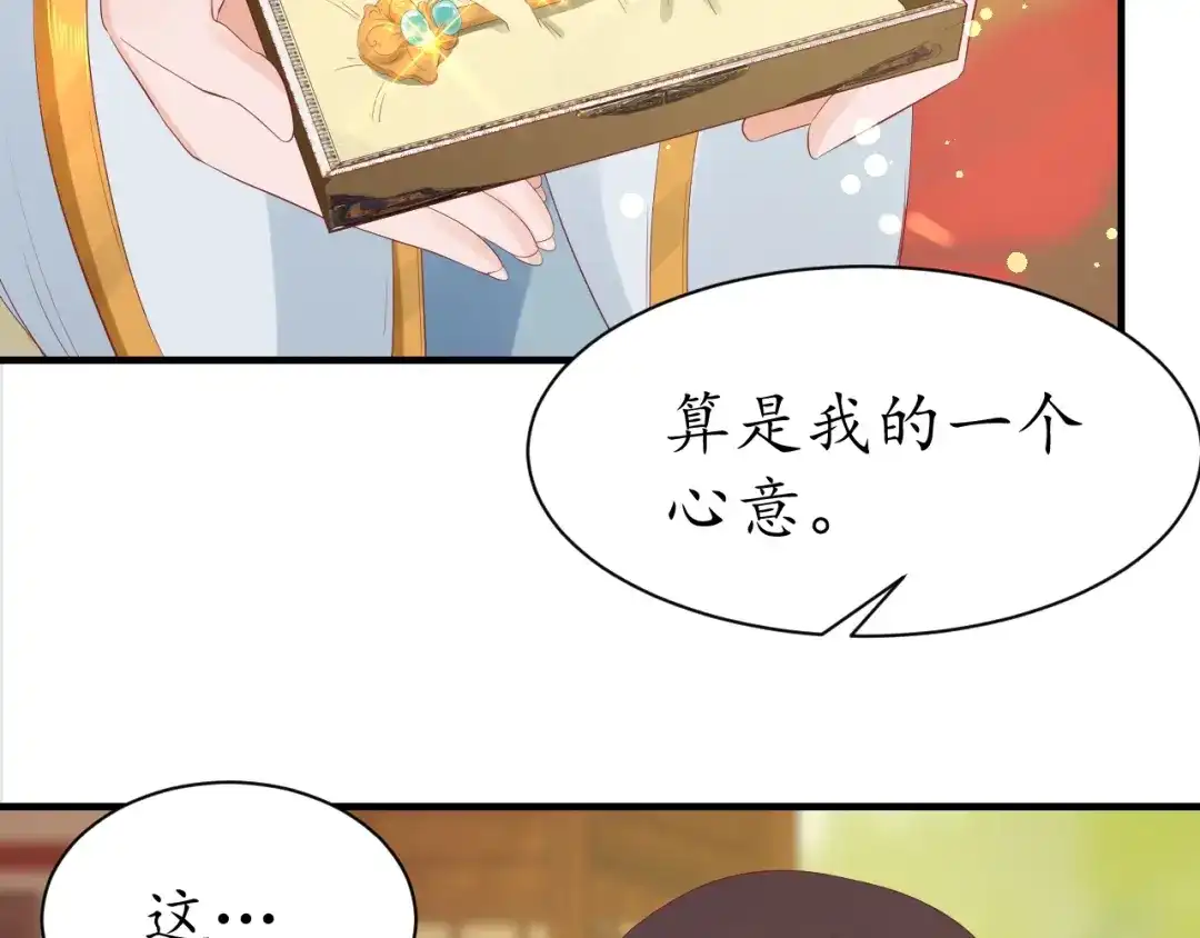 《盛世梨花殿》第39话 三个女人一台戏 第47页