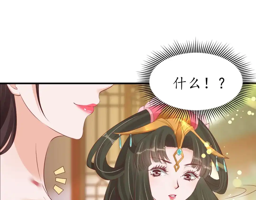 《盛世梨花殿》第39话 三个女人一台戏 第36页