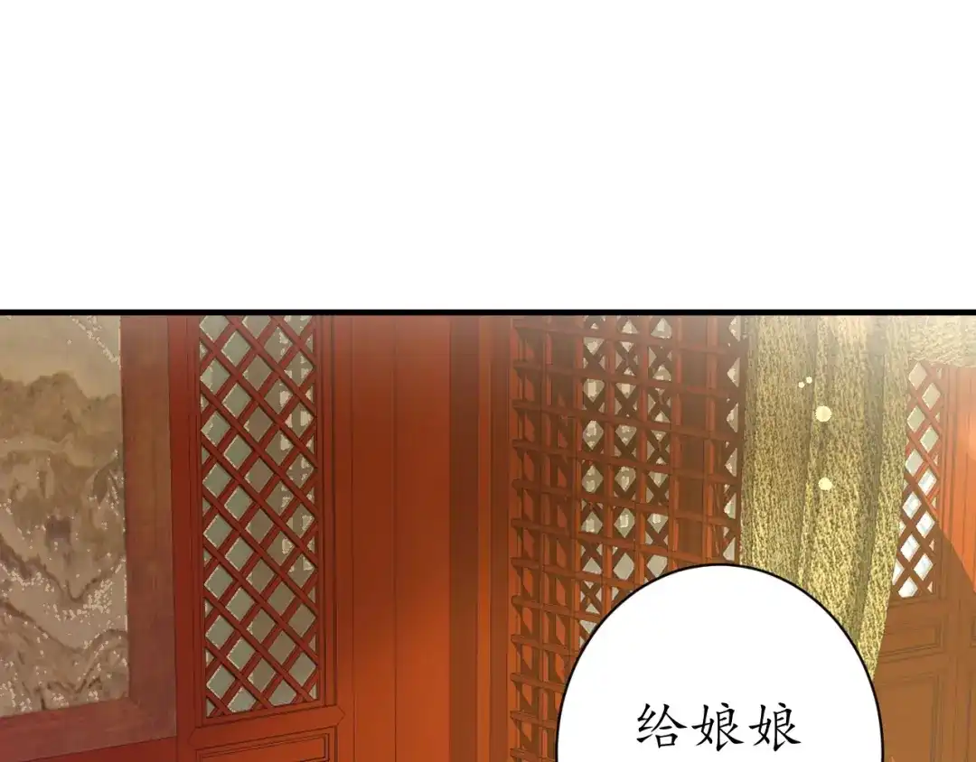 《盛世梨花殿》第39话 三个女人一台戏 第13页