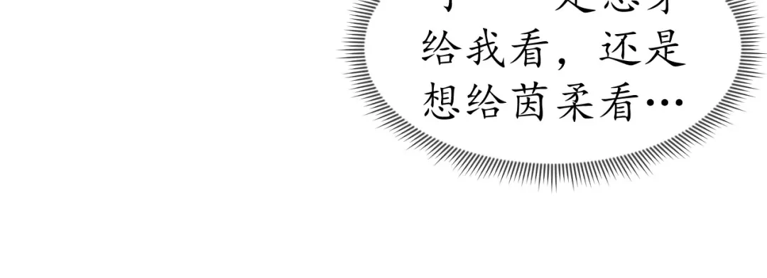 《盛世梨花殿》第39话 三个女人一台戏 第23页