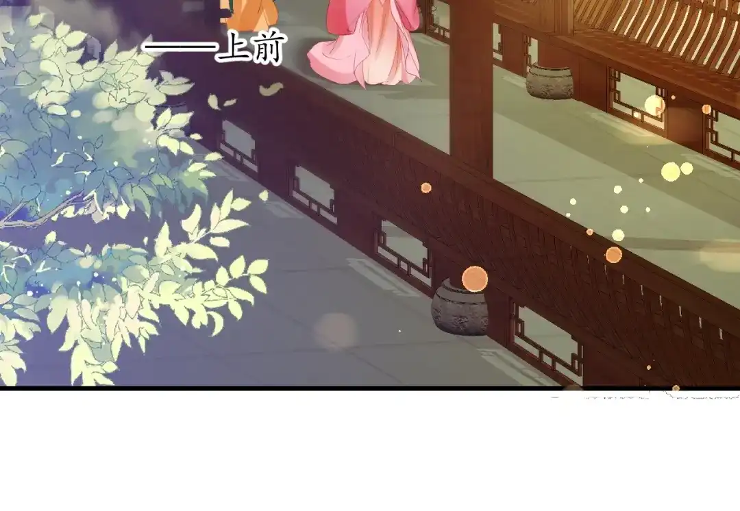 《盛世梨花殿》第39话 三个女人一台戏 第66页