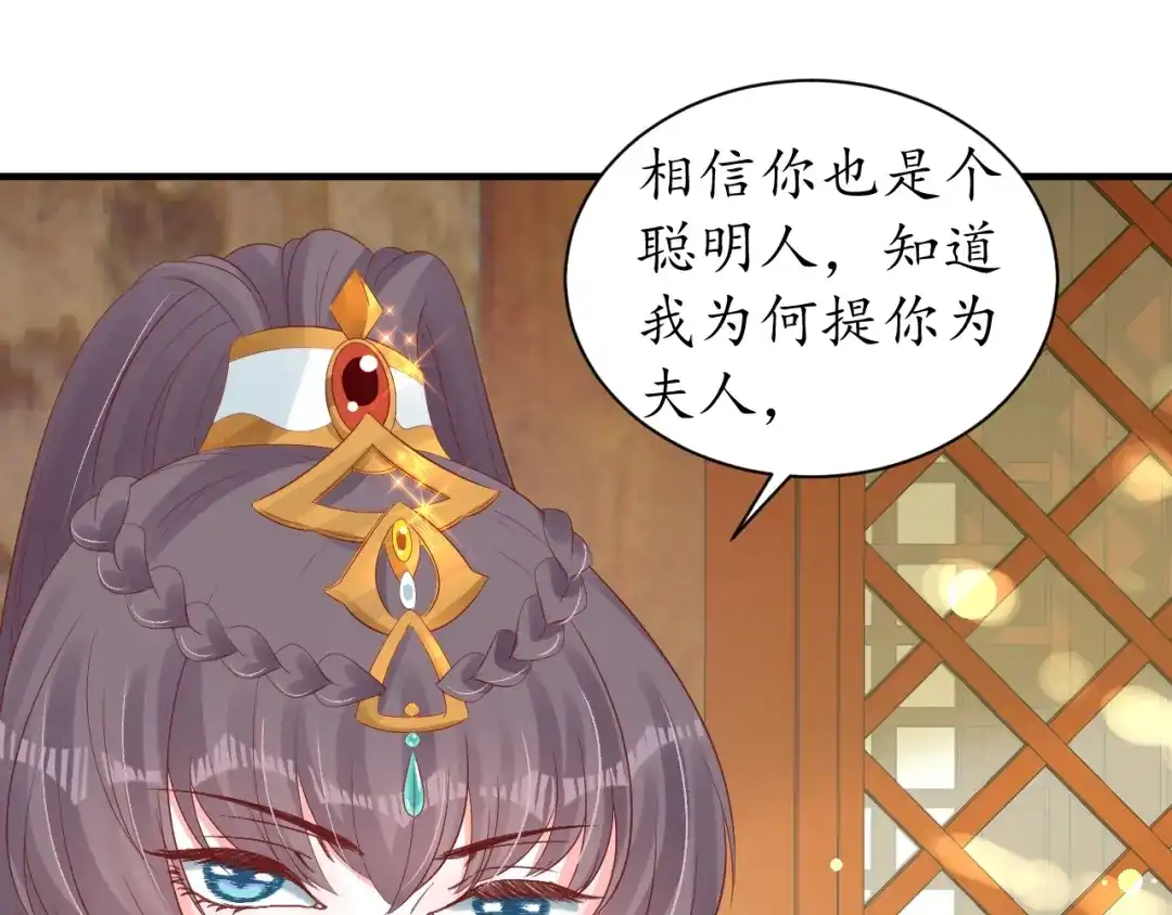 《盛世梨花殿》第39话 三个女人一台戏 第24页