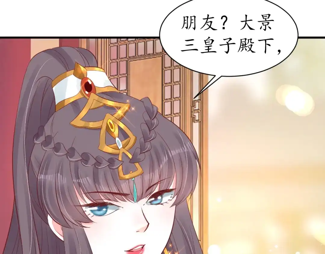 《盛世梨花殿》第39话 三个女人一台戏 第95页