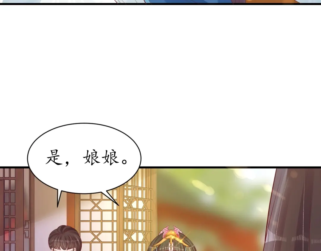 《盛世梨花殿》第39话 三个女人一台戏 第61页