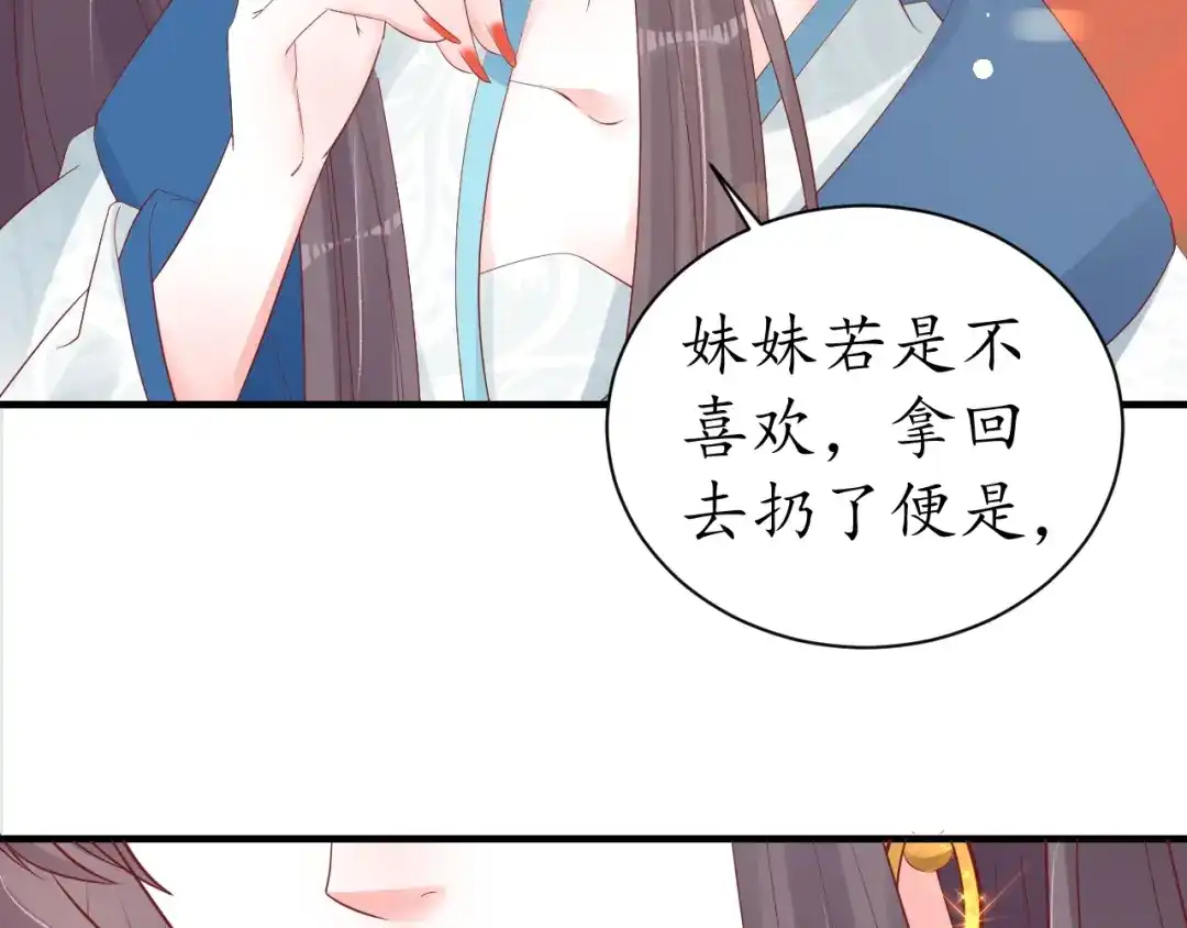 《盛世梨花殿》第39话 三个女人一台戏 第51页