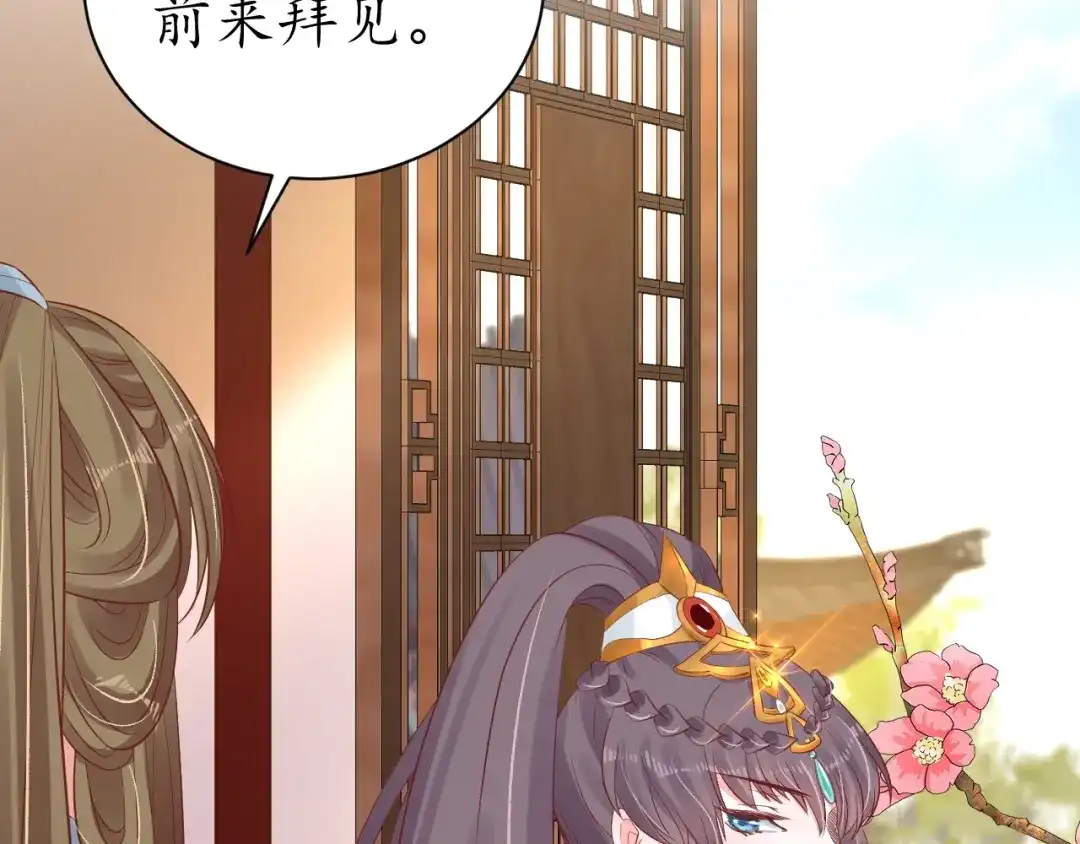 《盛世梨花殿》第39话 三个女人一台戏 第83页