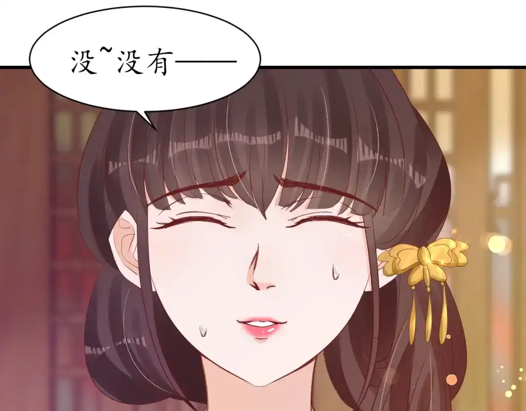 《盛世梨花殿》第39话 三个女人一台戏 第57页